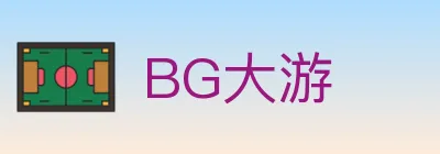 BG大游 logo